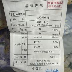 未使用保管品　高級羽毛肌掛け布団　シングルサイズの画像
