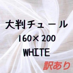 撮影用　布　チュール　セットの画像