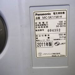 サイクロン式掃除機  集じん容積0.7L  Panasonic  パナソニック MC-SK11W-Hの画像
