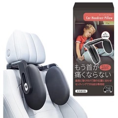 新品未使用❣️ 【もう首が痛くならない！】ヘッドレスト 【るるぶ掲載決定！】 高反発ウレタン クッション 車用 枕 ネックピロー 子供 簡単取り付けの画像