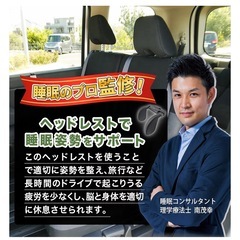 新品未使用❣️ 【もう首が痛くならない！】ヘッドレスト 【るるぶ掲載決定！】 高反発ウレタン クッション 車用 枕 ネックピロー 子供 簡単取り付けの画像