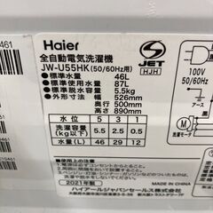 A-735【リユースのサカイ野々市店】ジモティ来店特価‼ Haier ハイアール 洗濯機 5.5kg JW-U55HK 2021年製 動作チェック＆クリーニング済みの画像