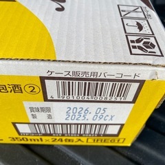 クリアアサヒ1ケースの画像