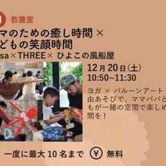 「くさねっこの文化祭」にて、「ママのための癒し時間×子ども…