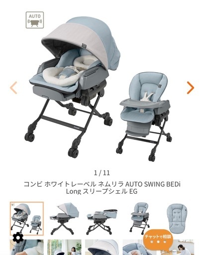 combi ネムリラ ハイローラック