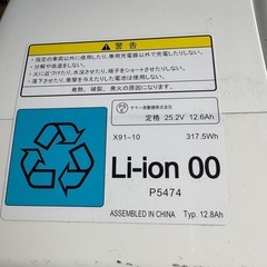 自転車用バッテリーの画像