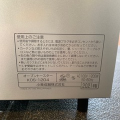 【コイズミ】【オーブントースター】2021年製 6ヶ月保証 クリーニング済み【管理番号10412】の画像