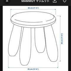 【無料】IKEA スツール　マンムットの画像
