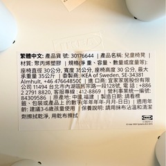 【無料】IKEA スツール　マンムットの画像