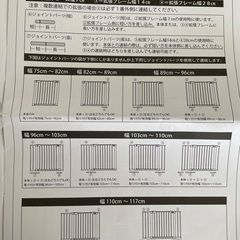 ベビーゲート 75〜152cm幅 バリアフリーの画像