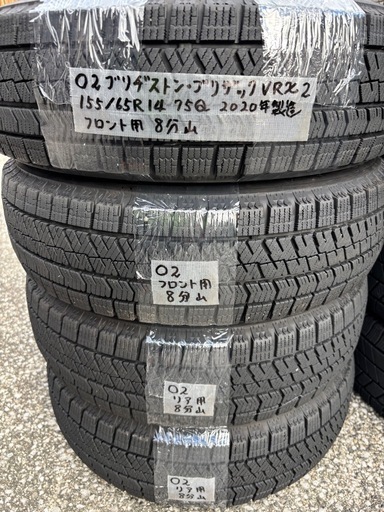 中古◯2ブリヂストン　ブリザックVRX2 スタッドレス４本セット