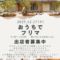 おうちでフリマ