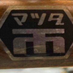 I4★松田家具★ロッキングチェア W60cm ゴブラン織り アンティーク調 リビング 書斎 ゆったり リラックス 読書の画像