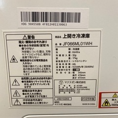 中古　MAXZEN　マクスゼン　上開き 冷凍庫　JF066ML01WH　2025年製の画像