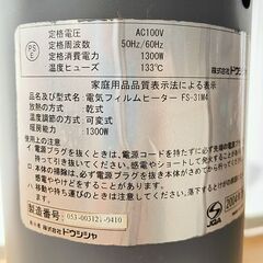 Pieria 遠赤外線フィルムヒーター 速暖 静音 軽量 FS-31M4 グレーの画像