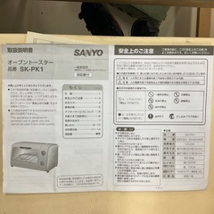 オーブントースターの画像