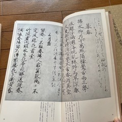 「鎌倉」墨流本和漢朗詠集・上下巻の画像