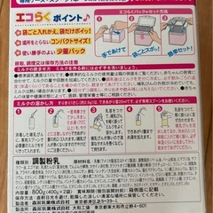 ベビーミルク　おまけ付き！ の画像