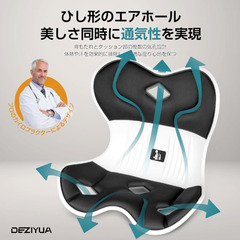 ☆★新品未使用★☆【ドイツ レッド•ドット賞受賞製品】姿勢 椅子 2個セット腰痛 椅子 ブラックの画像