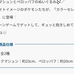 新作 新品タグ付 もふぐっとぬいぐるみ クマシュン ポケモンの画像