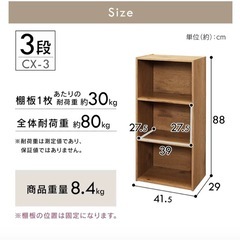 【期間限定早い者勝ち】収納棚×2〜1個の画像