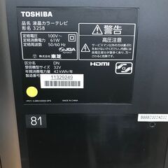 東芝 32インチ 液晶テレビ 32S8 2014年製 リモコン付きの画像