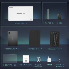 【新品未使用】タブレット 本体 Android16 11インチ ケース キーボード マウスの画像