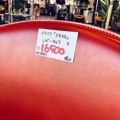 イタリア製　 FRAG レザーチェア　レッドチェア　本革の画像