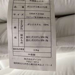 敷布団 布団カバー　シングルの画像