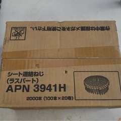 f●■アマティ株式会社【シート連結ねじ・ラスパート】APN 3941H【１箱1000円/在庫２箱】の画像