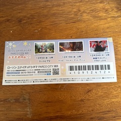 特別映画割引券の画像