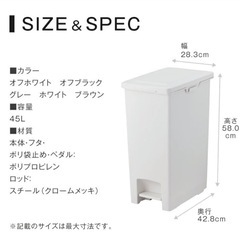 45L ペダル付きゴミ箱 2個セットの画像