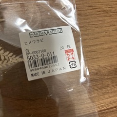 大地農園 ヒメワラビの画像