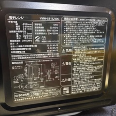 錬高81 フラット 電子レンジ 23年製 Y selectの画像