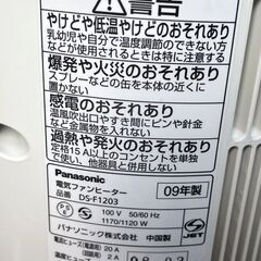 【B446】Panasonic/パナソニック/電気ファンヒーター/DS-F1203/動作確認済み/09年製/中古/現状品の画像
