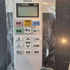 J8712 【リユースのサカイ柏店】 ★1ヶ月保証付★ HITACHI 日立 エアコン 白くまくん Dシリーズ スターホワイト RAS-D25K-W おもに8畳用 100V 2020年製 分解クリーニング済み 流山市 中古エアコン 松戸市 中古エアコン 我孫子市 中古エアコン 船橋市 中古エアコン 守谷市 中古エアコン 取手市　中古エアコン 新品参考価格65,780円の画像