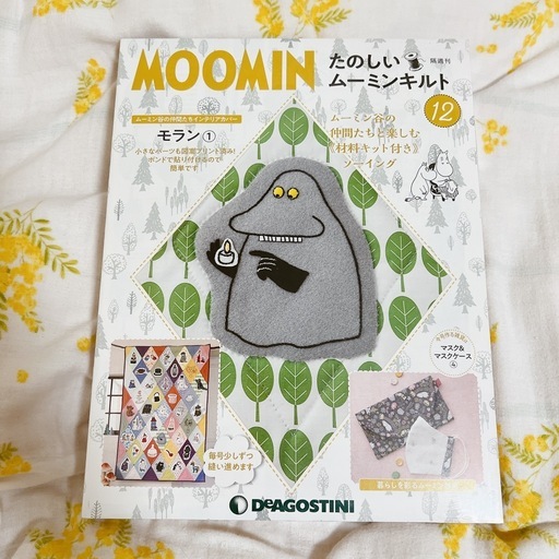 ムーミンキルト　創刊号 刺繍セット　