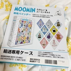 ムーミンキルト　創刊号 刺繍セット　の画像