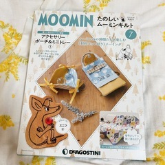 ムーミンキルト　創刊号 刺繍セット　の画像