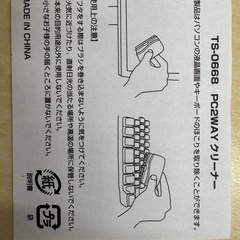 パソコンお掃除グッズ　新品の画像