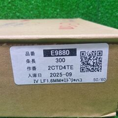 住電日立 IV LF 1.6mm ビニル絶縁電線【船橋馬込店】【店頭取引限定】【未使用】管理番号：ITHJAMLIIFL4の画像