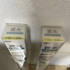 【ニトリ新品】ロールカーテンの画像