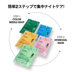 【半額】VT ハイドロゲルマスク　黄緑、黄、青の画像