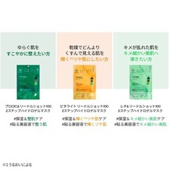 【半額】VT ハイドロゲルマスク　黄緑、黄、青の画像