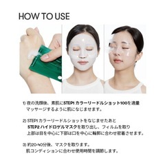 【半額】VT ハイドロゲルマスク　黄緑、黄、青の画像