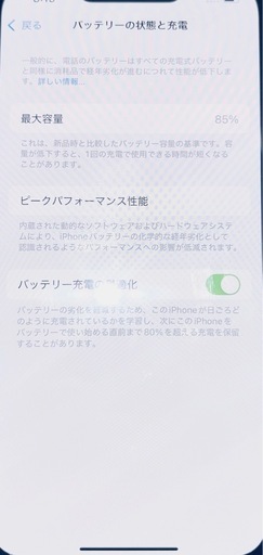 『動作良好』  iPhone14 128GB
