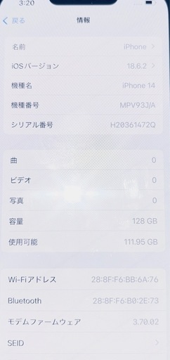 『動作良好』  iPhone14 128GB