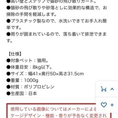 未使用猫のトイレ砂付きの画像