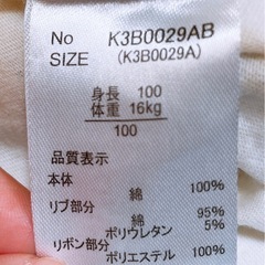 半袖 セットアップ(1)(子供服)の画像