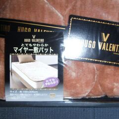 バレンチノの敷パット　軽量羊毛入り４層マチ付敷布団の画像